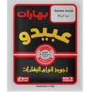 Abido Nigella Black Seeds – 50 g