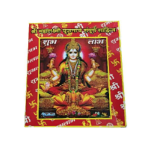 Lakshmi Pooja Kit - 50 g