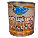 Caramalised Condensed Milk Sweetened - 397 g