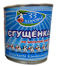 Condensed Milk Sweetened - 397 g